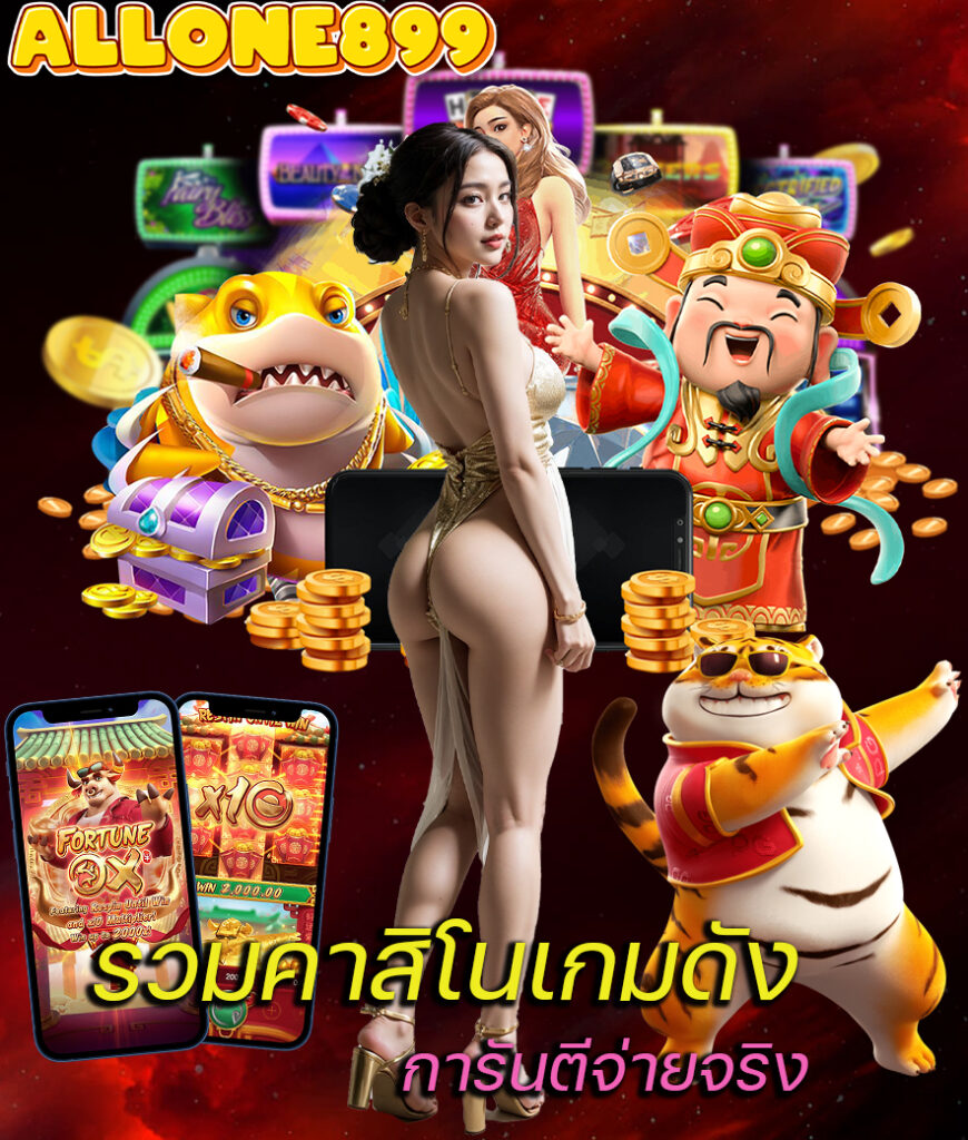 allone899 ไม่มีขั้นต่ำ